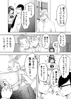 Page 23 of Boku no Kanojo no Aichan