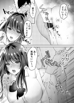 Page 25 of Boku no Kanojo no Aichan