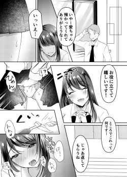 Page 9 of Boku no Kanojo no Aichan