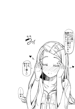 Page 3 of Aishiteru Jinsei