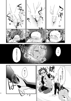 Page 14 of [Kong-Chic-Show! (Yamamoto Manami) Noa ga Login Shimashita (Granblue Fantasy) [Digital]