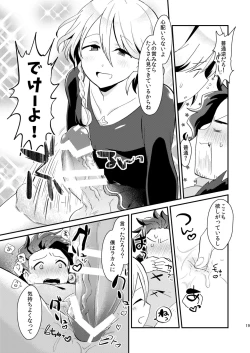 Page 19 of [Kong-Chic-Show! (Yamamoto Manami) Noa ga Login Shimashita (Granblue Fantasy) [Digital]