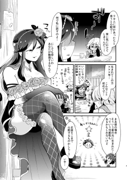 Page 7 of [Kong-Chic-Show! (Yamamoto Manami) Noa ga Login Shimashita (Granblue Fantasy) [Digital]