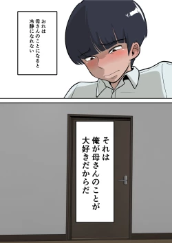 Page 16 of Doukyuusei ni Eroi Me de Mirareteiru Uchi no Kaa-san to Love Love Ecchi Shitemita