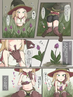 Page 3 of Boukensha Elf-chan Kimo Slime to Koubi