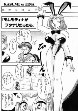 Page 45 of Sugoi Ikioi V