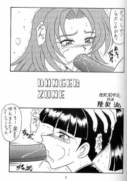 Page 4 of Sugoi Ikioi V