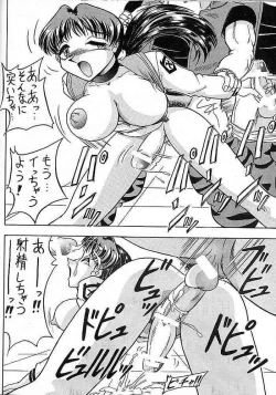 Page 55 of Sugoi Ikioi V