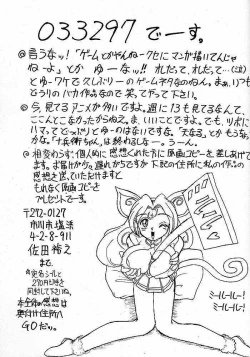 Page 60 of Sugoi Ikioi V