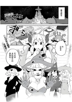 Page 1 of 异种族风俗娘评鉴指南 66