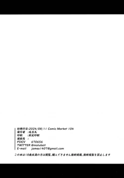 Page 22 of Sensei| 老师让我们一起去品尝那未知的美味吧