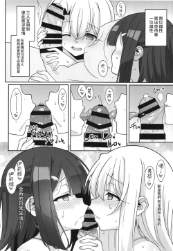 Page 27 of Kyuusei Maryoku Chuudoku 8