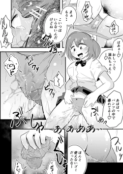 Page 13 of Uritobasereta Otokonoko