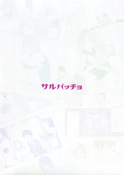 Page 2 of Jofuku-chan nanka de Sotsugyou Shitaku Naiyai!