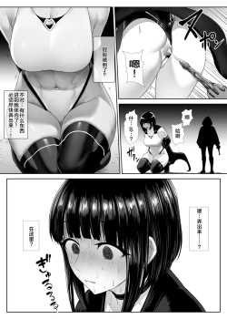 Page 4 of Heroine Koumon Choukyou