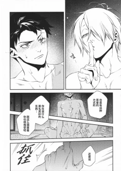 Page 18 of Sono-te de tokashite|在他手中溶化沉沦