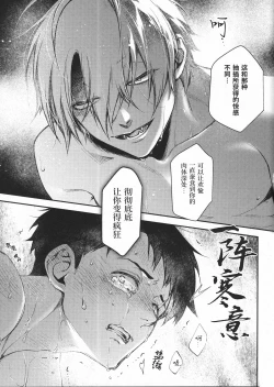 Page 27 of Sono-te de tokashite|在他手中溶化沉沦