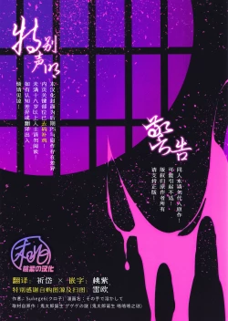 Page 2 of Sono-te de tokashite|在他手中溶化沉沦