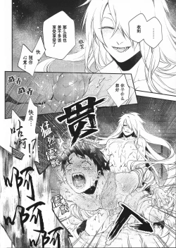 Page 32 of Sono-te de tokashite|在他手中溶化沉沦