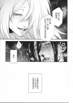 Page 41 of Sono-te de tokashite|在他手中溶化沉沦