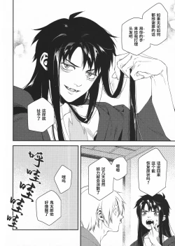 Page 49 of Sono-te de tokashite|在他手中溶化沉沦