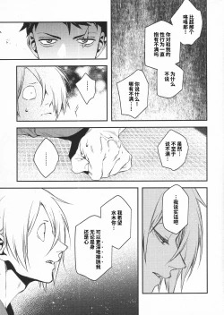 Page 9 of Sono-te de tokashite|在他手中溶化沉沦