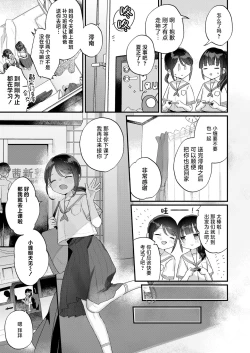 Page 7 of Dakara Papakatsu tte Koto ni Shimasen ka | 所以都说我不会再继续做爸爸活了