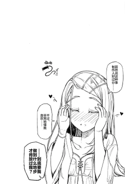 Page 31 of Aishiteru Jinsei - Love The Life You Live. | 与您相爱着的人生