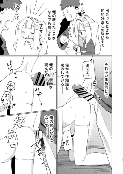 Page 24 of Watashi wa Mou Otona desu 2