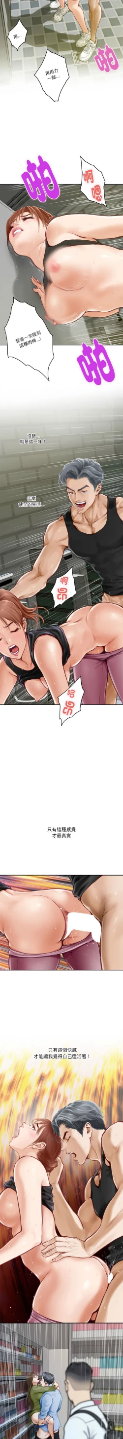 Page 16 of 极乐之神 | 快乐之神 | 極樂之神 | 快樂之神 1-5