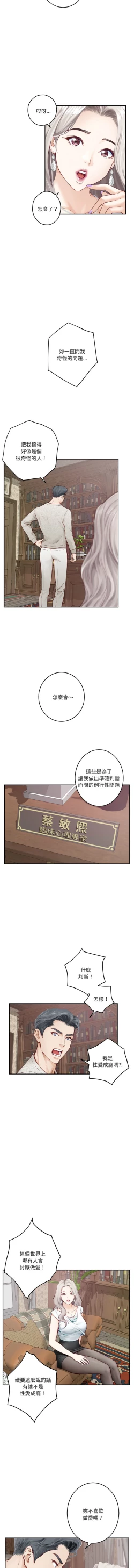 Page 26 of 极乐之神 | 快乐之神 | 極樂之神 | 快樂之神 1-5