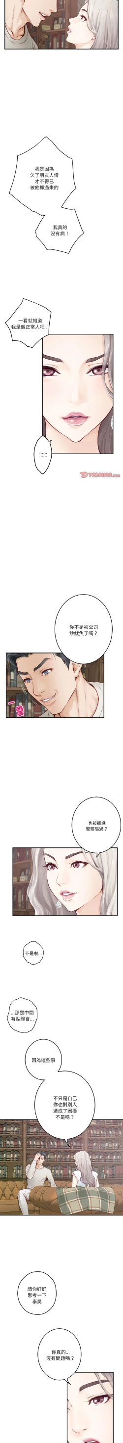 Page 27 of 极乐之神 | 快乐之神 | 極樂之神 | 快樂之神 1-5