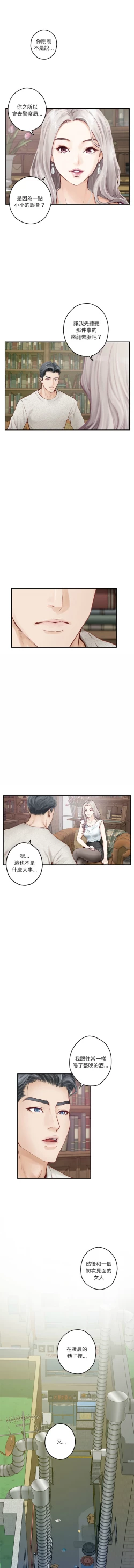 Page 29 of 极乐之神 | 快乐之神 | 極樂之神 | 快樂之神 1-5