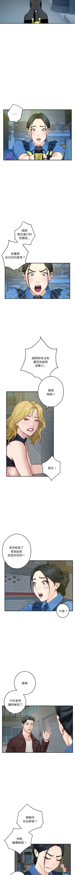 Page 34 of 极乐之神 | 快乐之神 | 極樂之神 | 快樂之神 1-5