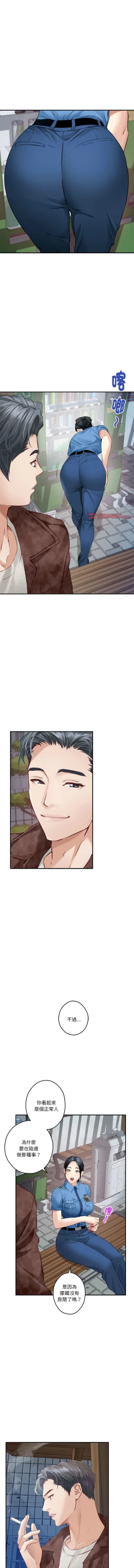 Page 42 of 极乐之神 | 快乐之神 | 極樂之神 | 快樂之神 1-5