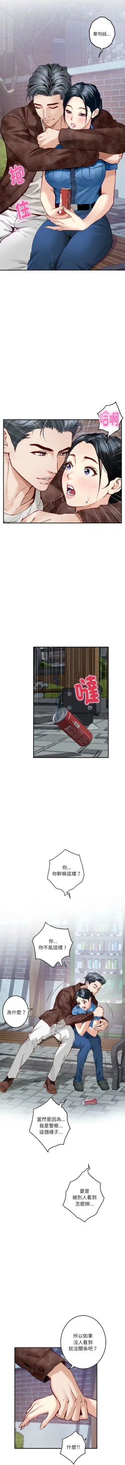 Page 46 of 极乐之神 | 快乐之神 | 極樂之神 | 快樂之神 1-5