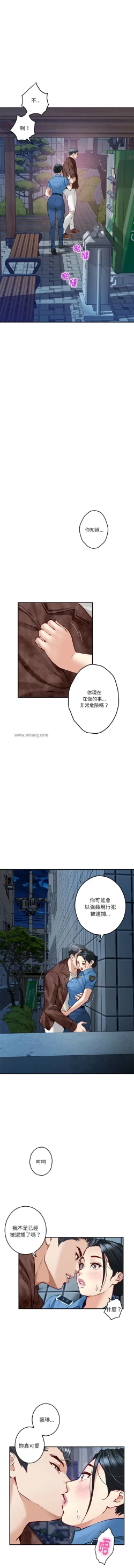 Page 47 of 极乐之神 | 快乐之神 | 極樂之神 | 快樂之神 1-5