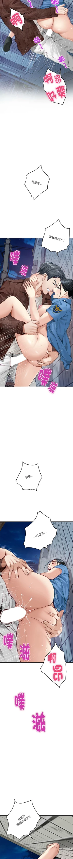 Page 55 of 极乐之神 | 快乐之神 | 極樂之神 | 快樂之神 1-5