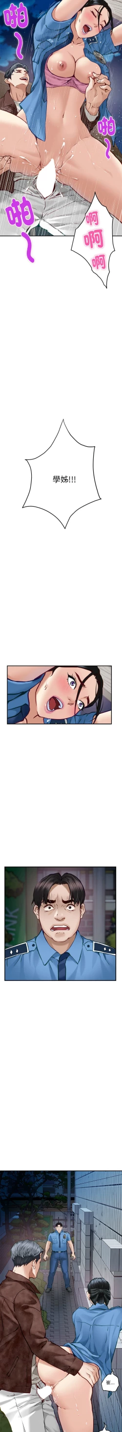 Page 56 of 极乐之神 | 快乐之神 | 極樂之神 | 快樂之神 1-5