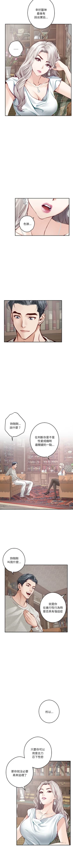 Page 62 of 极乐之神 | 快乐之神 | 極樂之神 | 快樂之神 1-5