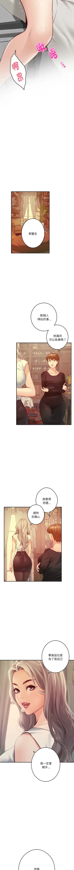 Page 71 of 极乐之神 | 快乐之神 | 極樂之神 | 快樂之神 1-5