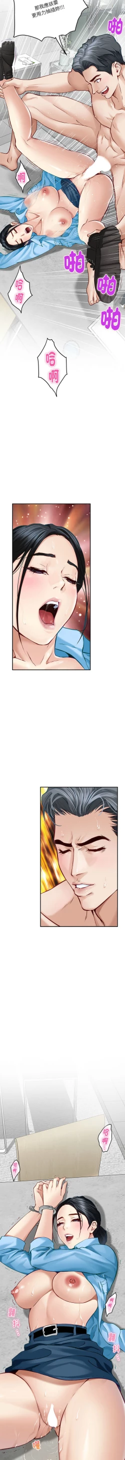 Page 74 of 极乐之神 | 快乐之神 | 極樂之神 | 快樂之神 1-5