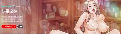 Download 极乐之神 | 快乐之神 | 極樂之神 | 快樂之神 1-5