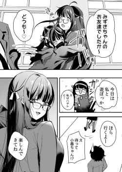 Page 104 of Namaiki JK ni Nakadashi Choukyou ~Mechakucha ni Tsuite, Oku no Hou ni Dashite Ageru ne 51-54