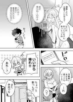 Page 50 of Namaiki JK ni Nakadashi Choukyou ~Mechakucha ni Tsuite, Oku no Hou ni Dashite Ageru ne 51-54