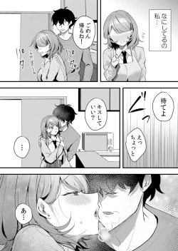 Page 62 of Namaiki JK ni Nakadashi Choukyou ~Mechakucha ni Tsuite, Oku no Hou ni Dashite Ageru ne 51-54