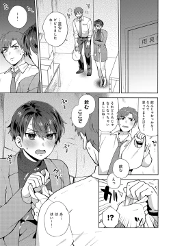 Page 120 of COMIC Anthurium 2024-10