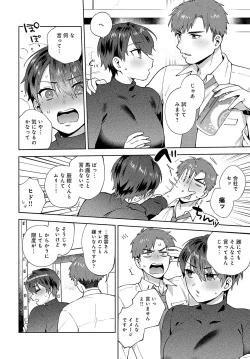 Page 123 of COMIC Anthurium 2024-10