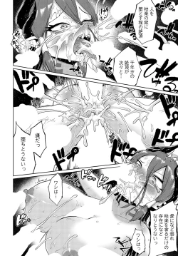 Page 255 of COMIC Anthurium 2024-10