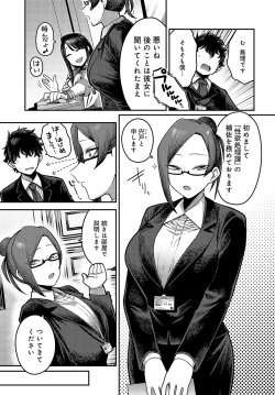 Page 262 of COMIC Anthurium 2024-10